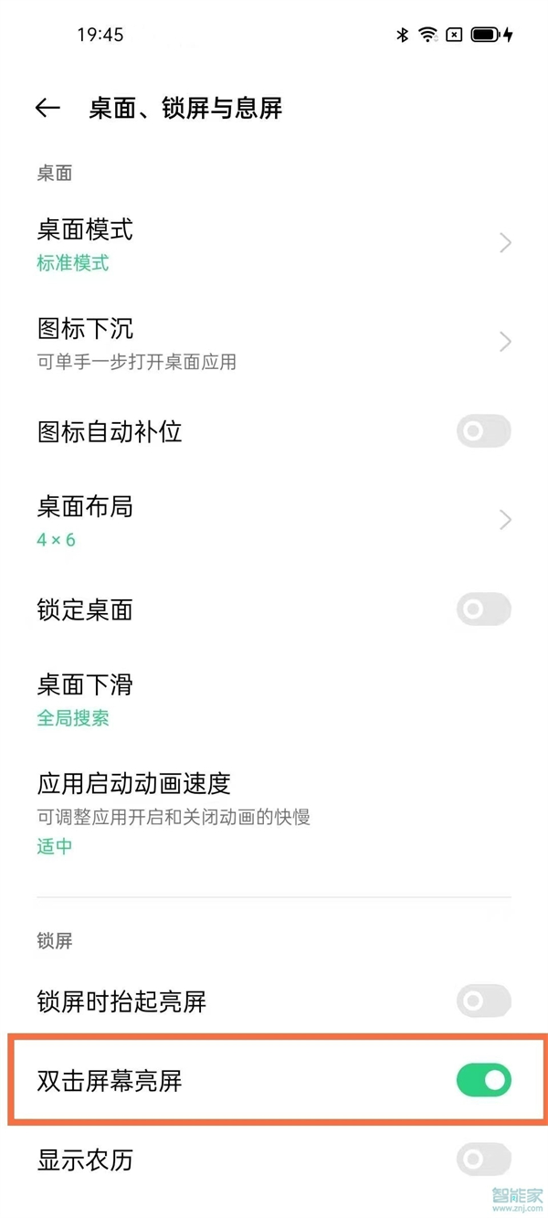 oppofindx3pro火星探索版怎么设置双击亮屏