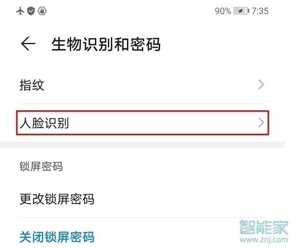 华为mate40e怎么设置面部解锁
