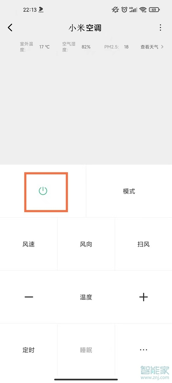小米空调怎么连接手机