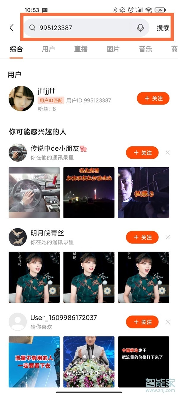 快手怎样加好友