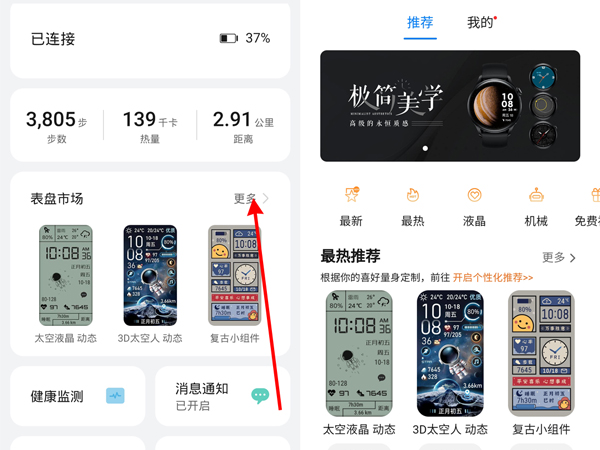 华为watchfitnew怎么设置表盘
