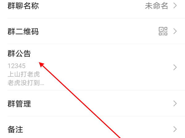 微信群公告不能撤回吗