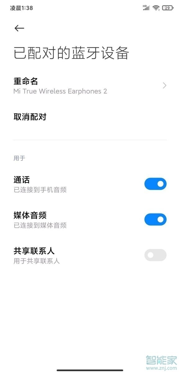 小米运动蓝牙耳机怎么连接手机