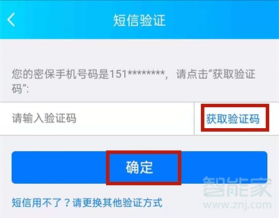 qq忘记密码了请问怎么登录