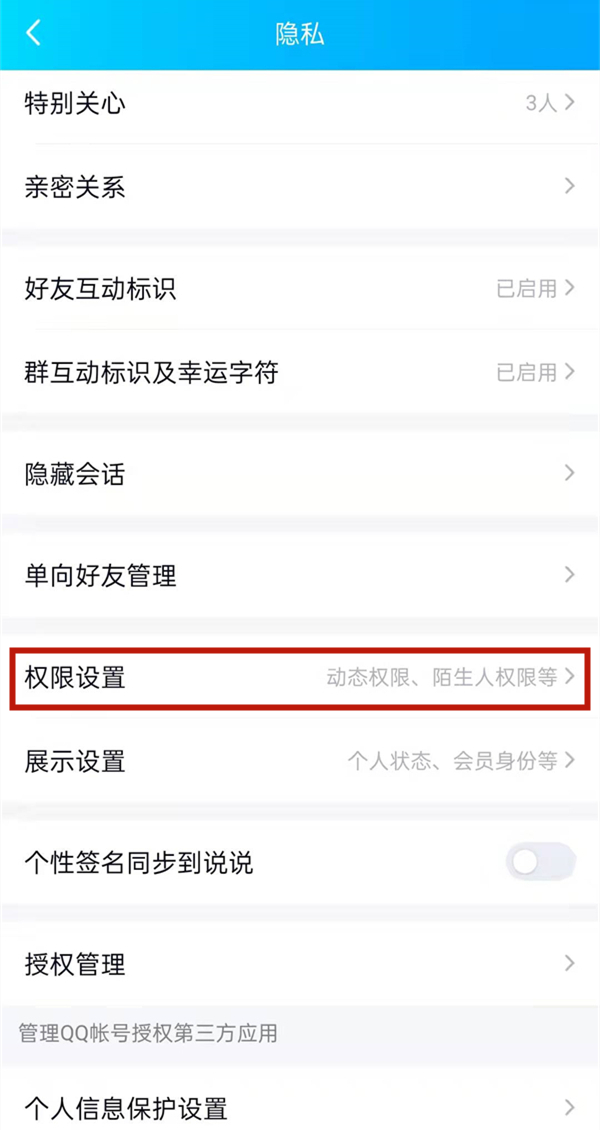 qq空间留言怎么恢复
