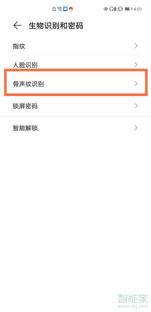 freebudspro骨声纹怎么用