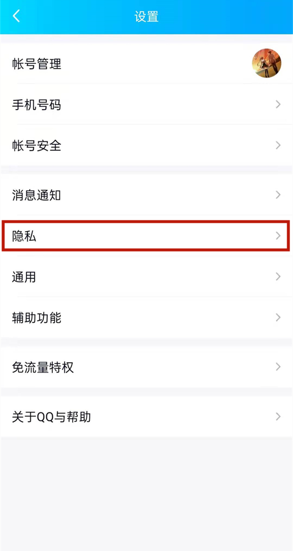 qq空间留言怎么恢复