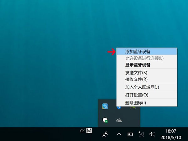 荣耀magicbook15锐龙版如何连接蓝牙鼠标