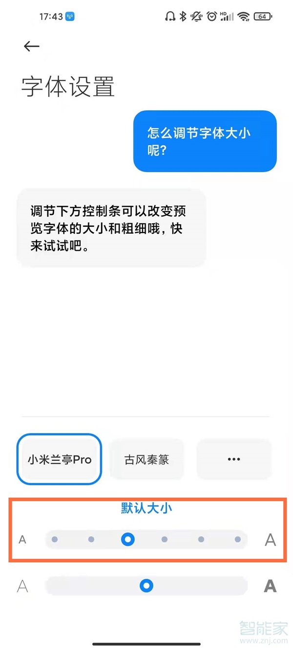 小米11青春版字体大小怎么调