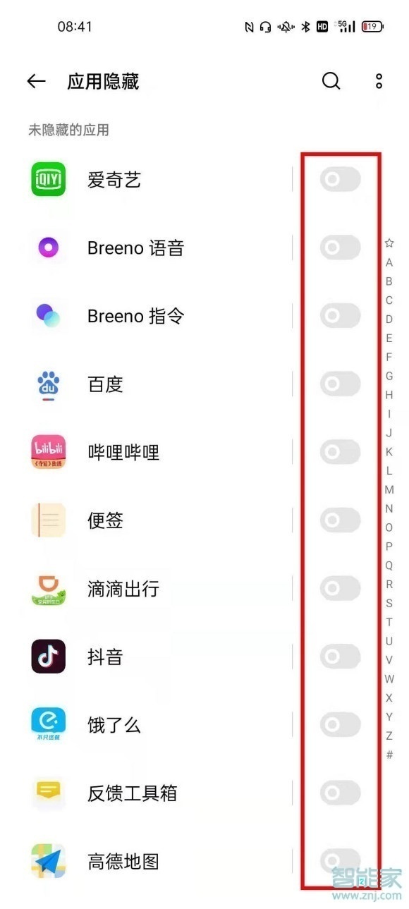 oppofindx3怎么隐藏应用