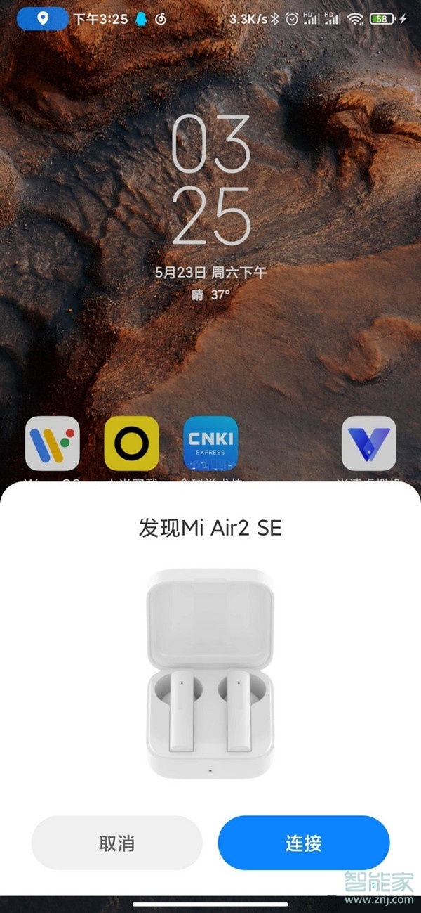小米运动蓝牙耳机怎么连接手机