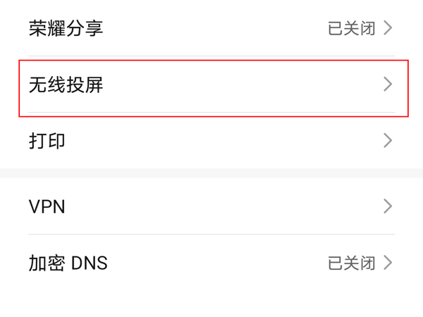 荣耀50se怎么投屏