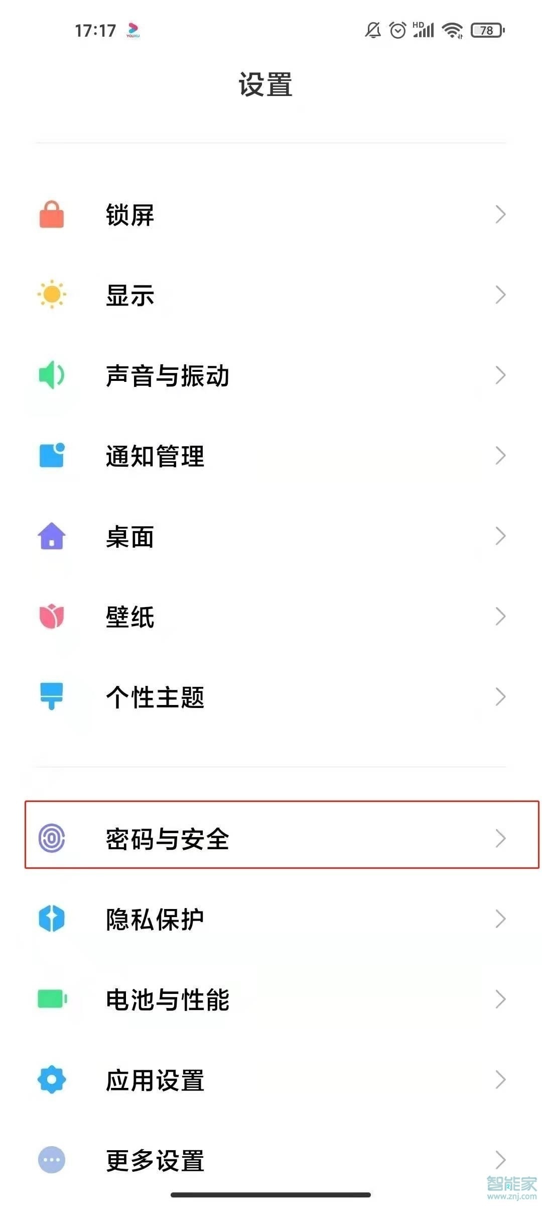 小米11pro怎么关闭广告