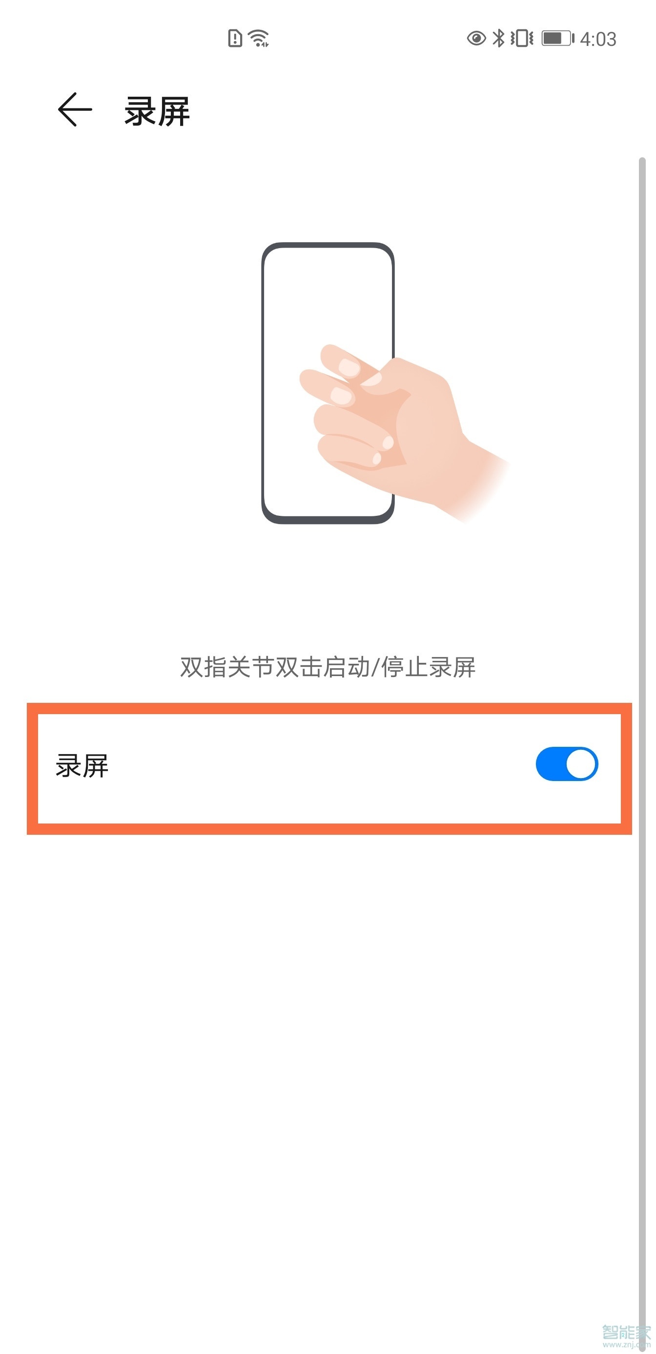 荣耀play5怎么录屏