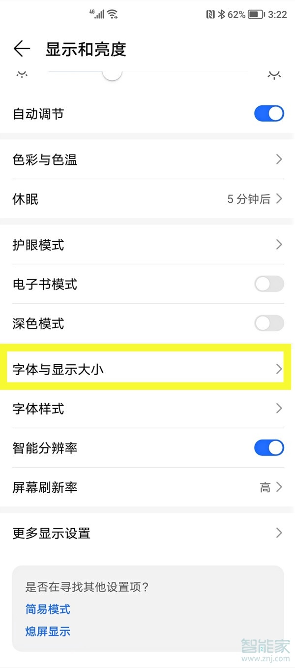 荣耀50pro怎么设置字体大小