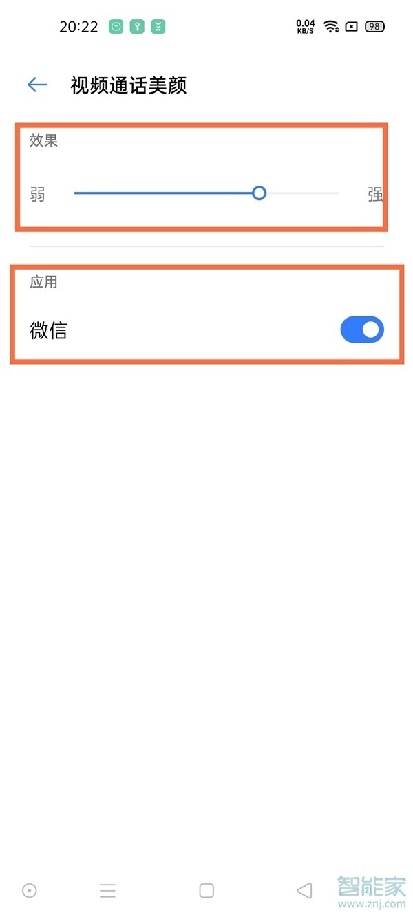 realme真我GT大师版怎么设置微信视频美颜