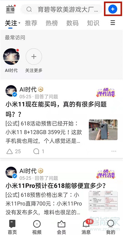 知乎怎么匿名发文章