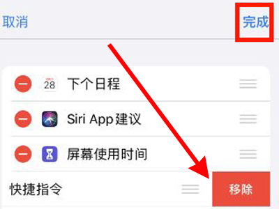 苹果12左侧搜索界面怎么关闭