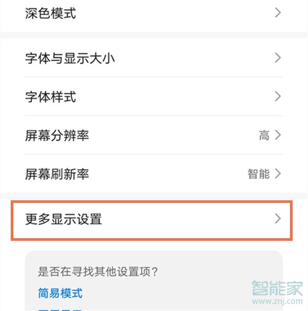 华为手机WiFi测速在哪