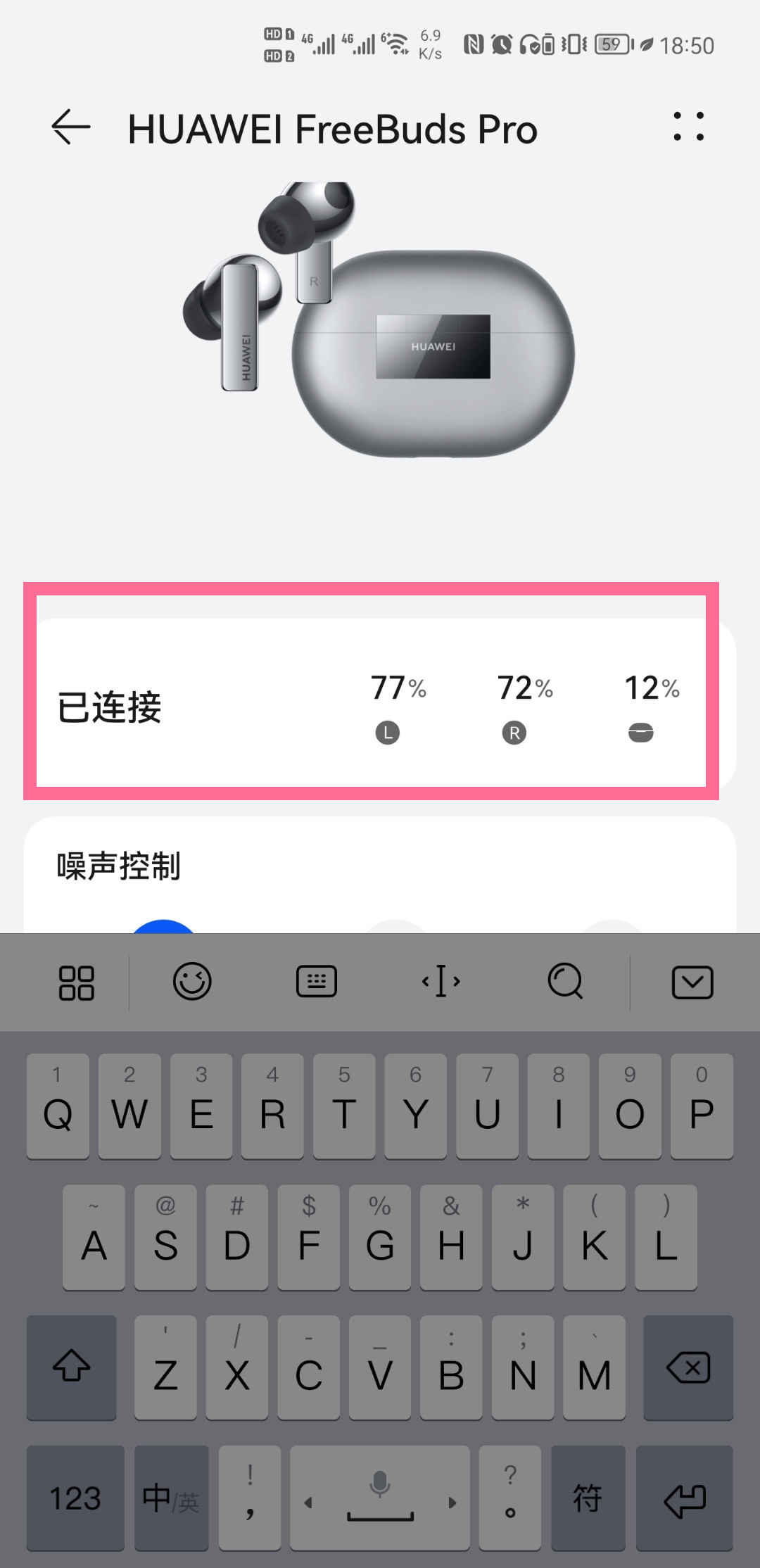 鸿蒙怎么看耳机电量
