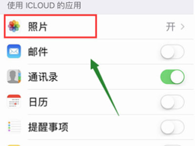 苹果共享相册怎么关闭邀请