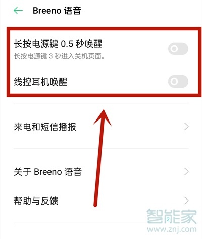 oppoa93找不到语音唤醒
