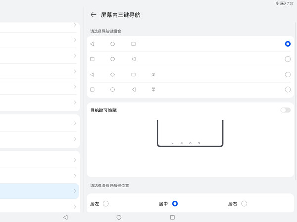 华为matepadpro返回键怎么调出来