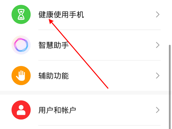 如何清空当天的屏幕使用时间
