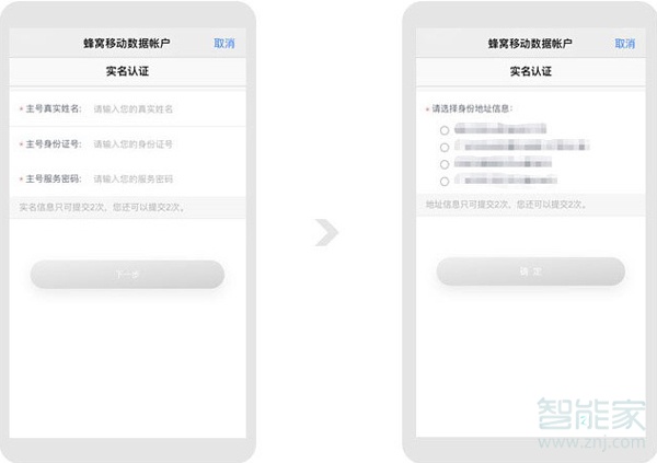 中国移动esim怎么开通