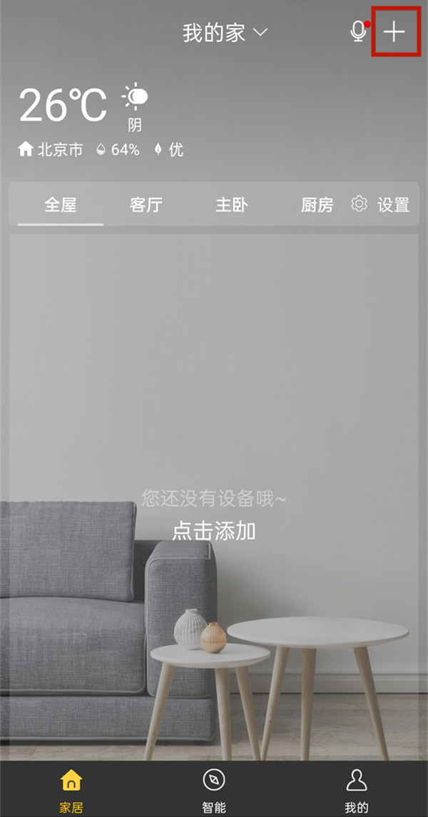 格力wifi空调怎么连接手机
