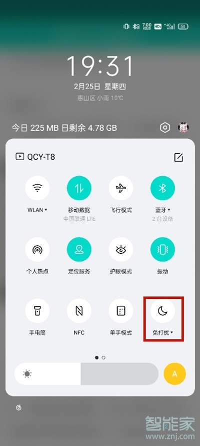 真我gtneo免打扰模式怎么设置