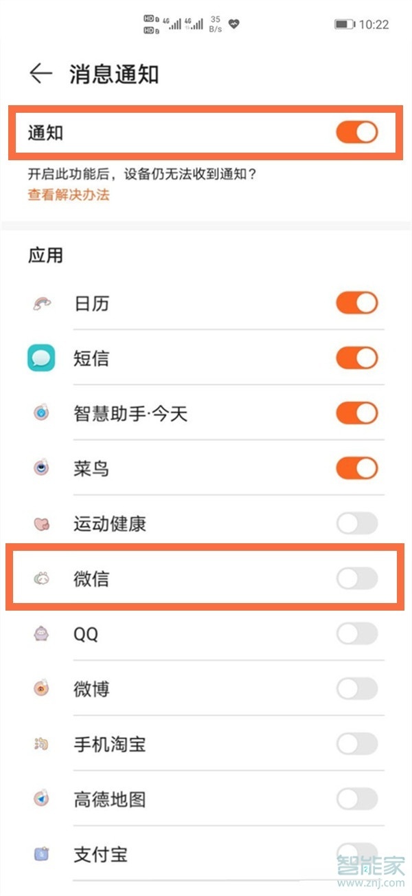 华为手环6能不能看微信