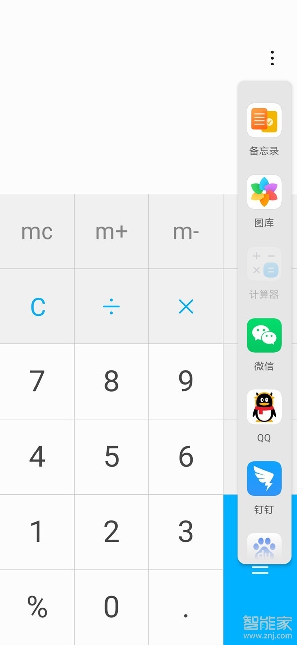 荣耀v40轻奢版怎么分屏