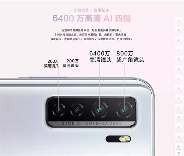 华为nova7se像素