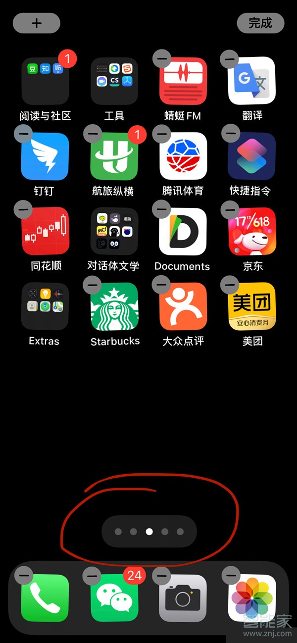 苹果手机页面隐藏如何显示出来