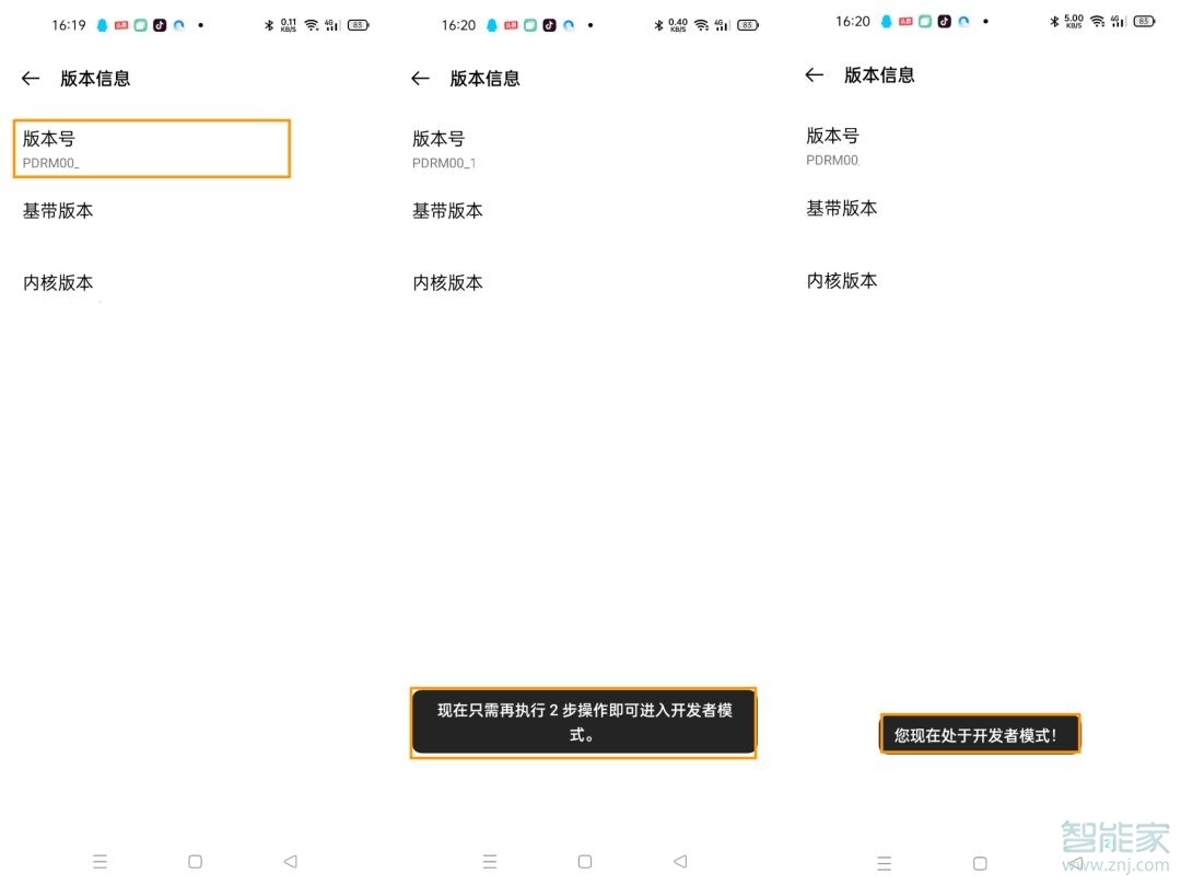 oppo手机usb调试怎么打开