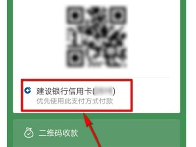 微信扣费顺序在哪里?