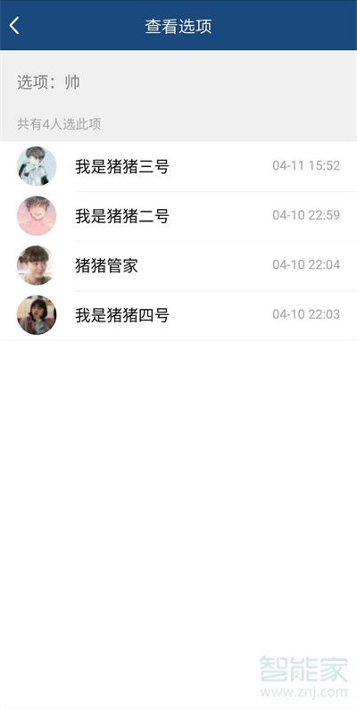 qq群投票匿名投票发起人可以看到吗