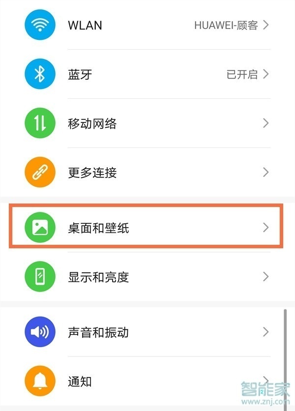 华为自带音乐锁屏怎么取消