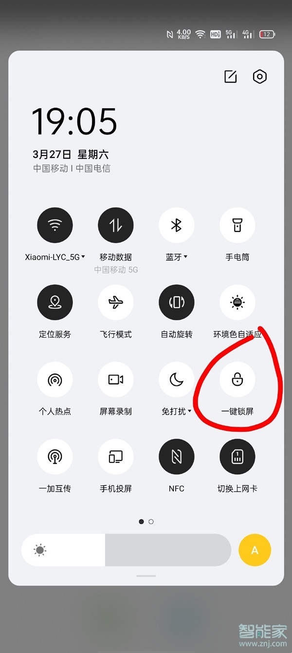 opporeno6pro怎么一键锁屏