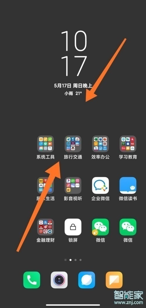 小米11青春版一键锁屏怎么设置