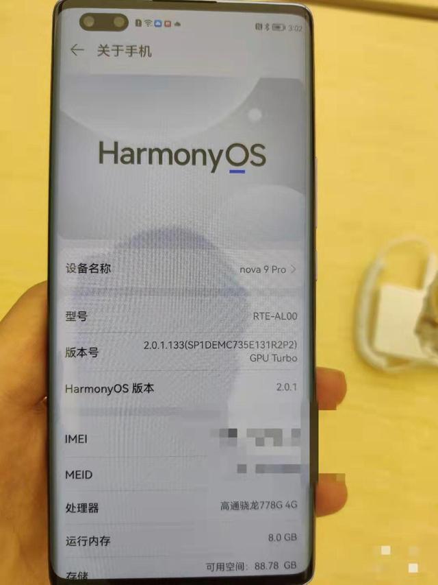 华为nova9pro处理器是什么