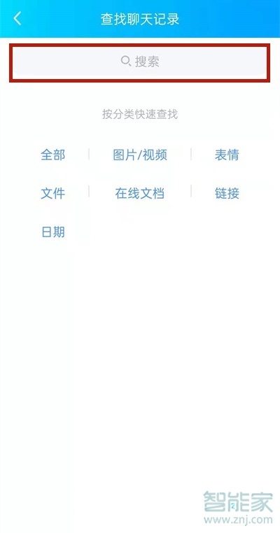 2021qq怎么看通话记录