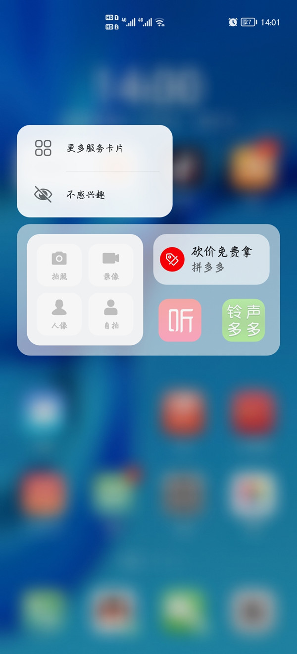 鸿蒙系统小艺建议怎么添加应用