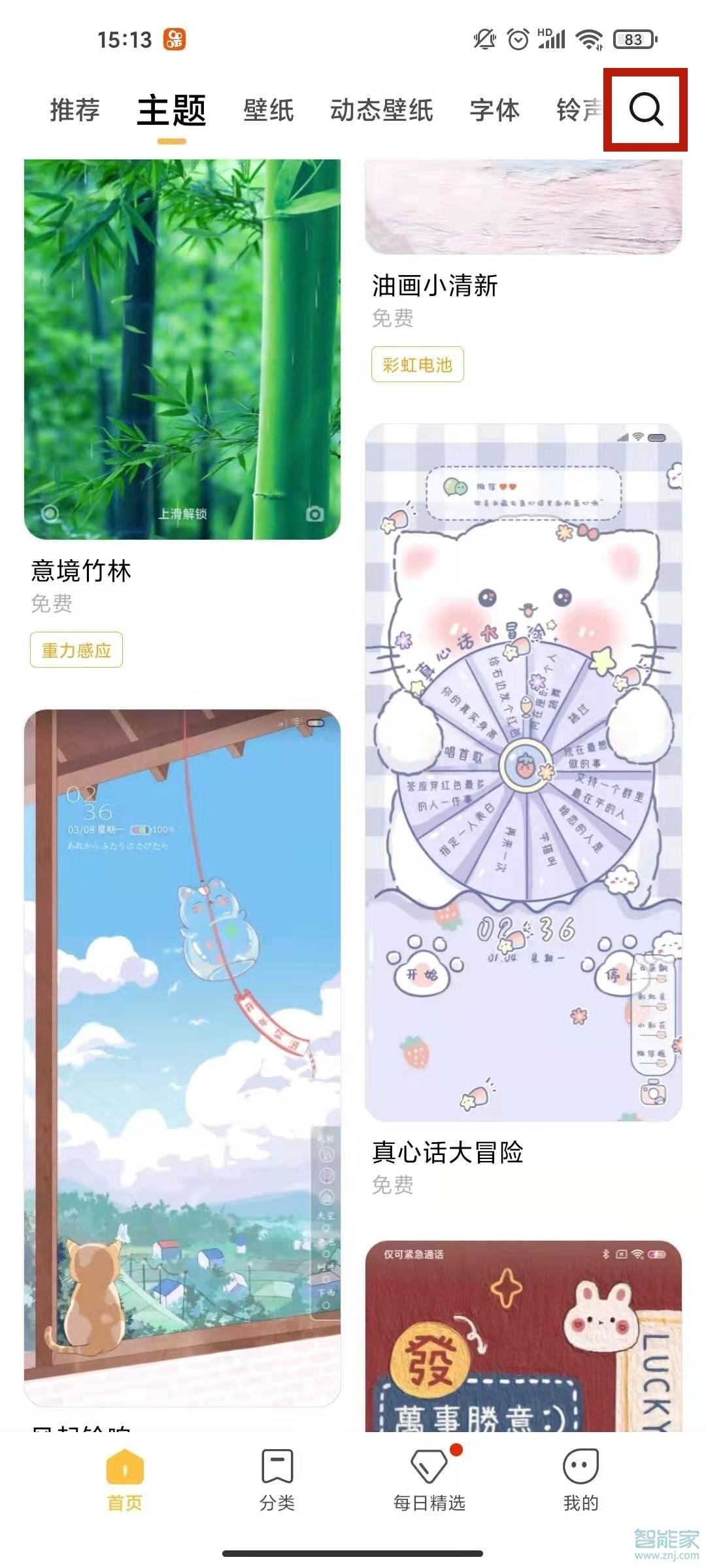 红米k40充电显示怎么设置