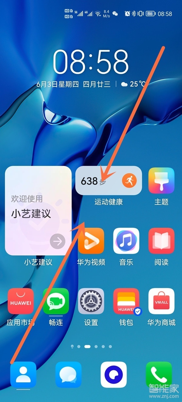 华为手机左滑那个页面怎么关