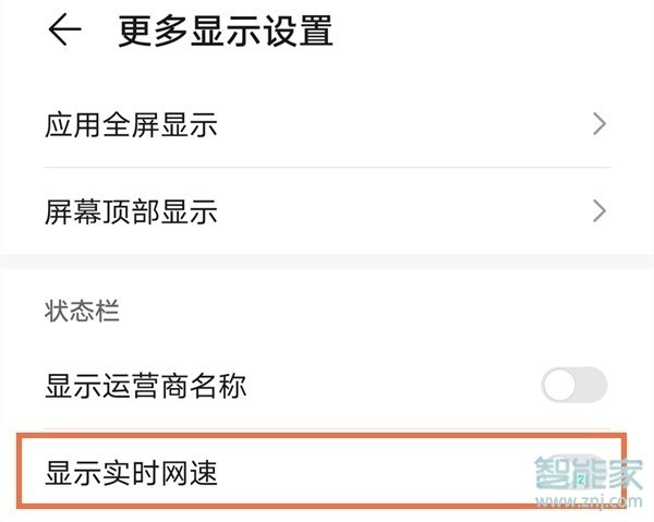 华为手机WiFi测速在哪