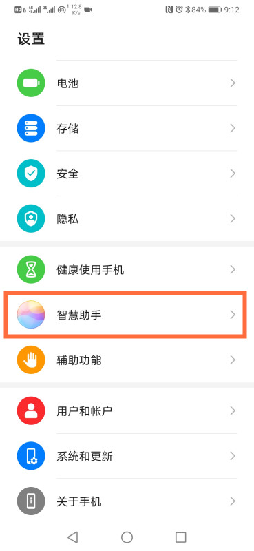 华为畅享9plus小艺怎么唤醒
