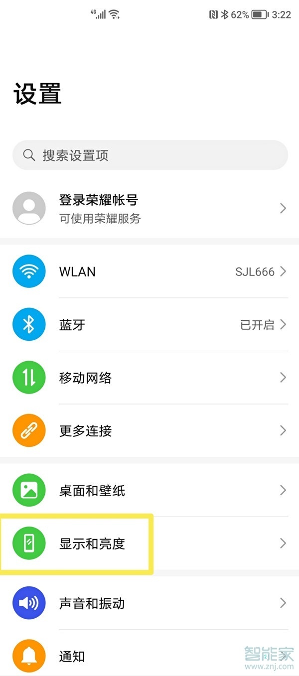 荣耀50pro怎么调分辨率