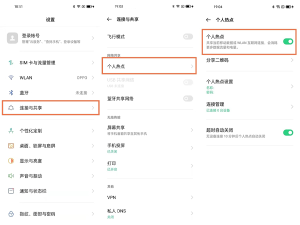 opporeno6热点怎么开